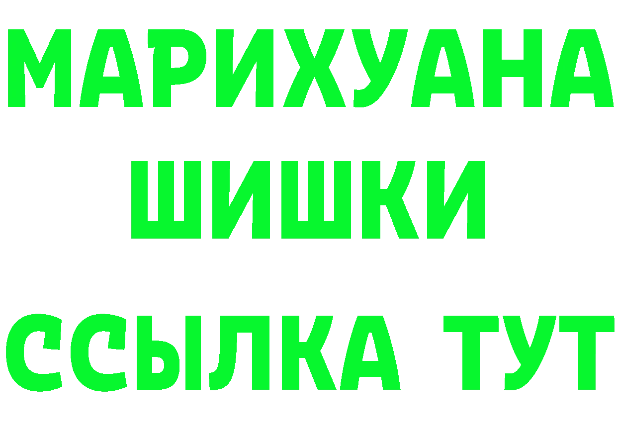 Бутират оксибутират ТОР shop mega Старая Русса